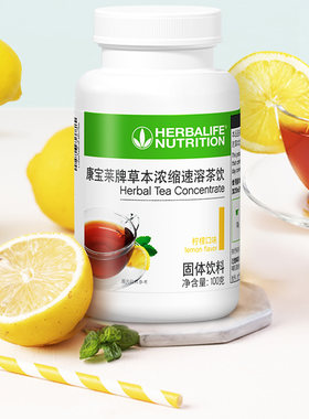 国产康宝莱正品茶饮100g