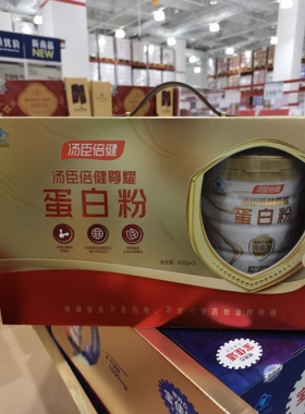 山姆超市汤臣倍健蛋白质粉420gX2罐礼盒装蛋白粉