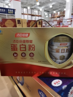 山姆超市汤臣倍健蛋白质粉420gX2罐礼盒装 蛋白粉