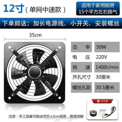 换气扇窗式安装厨房家用排气扇卫生间油烟强力抽风机超静音静音免