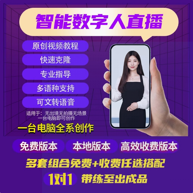 ai视频制作生成产品视频企业宣传片数字人广告动画制作图文生视频