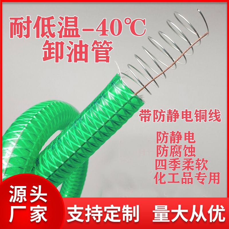 耐低温硅胶复合透明钢丝编织油管PVC增强软管绿色防冻耐酸碱胶管