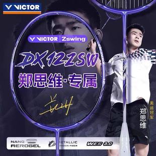 VICTOR胜利羽毛球拍威克多郑思维专属战拍专业进攻控场驭DX-12ZSW