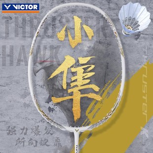 正品威克多VICTOR胜利TK猎鹰羽毛球拍单拍全碳素进攻小隼黑金白金