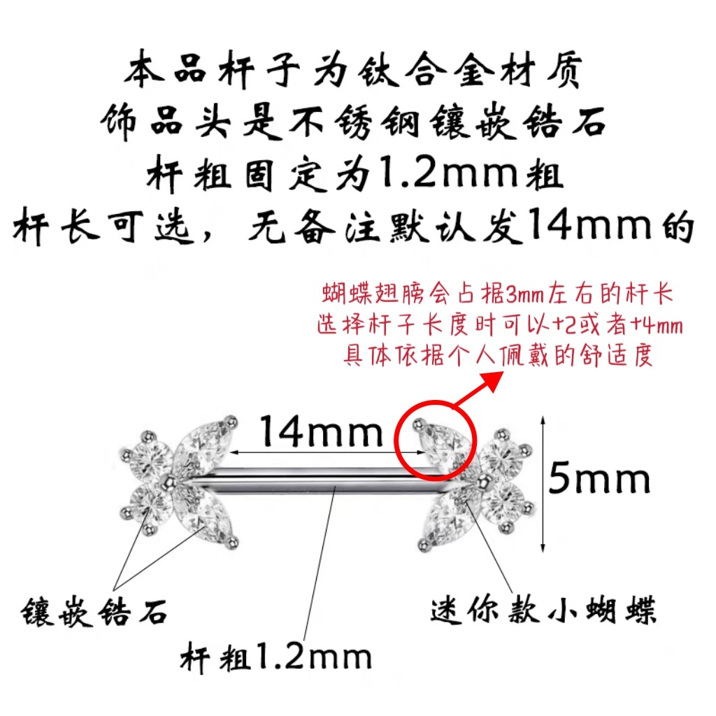 F-136钛合金乳钉16G迷你小蝴蝶乳头钉穿刺饰品日常款可外出配戴,饰品/流行首饰/时尚饰品新,其它首饰,淘宝优惠券,粉丝福利购,淘宝优惠卷