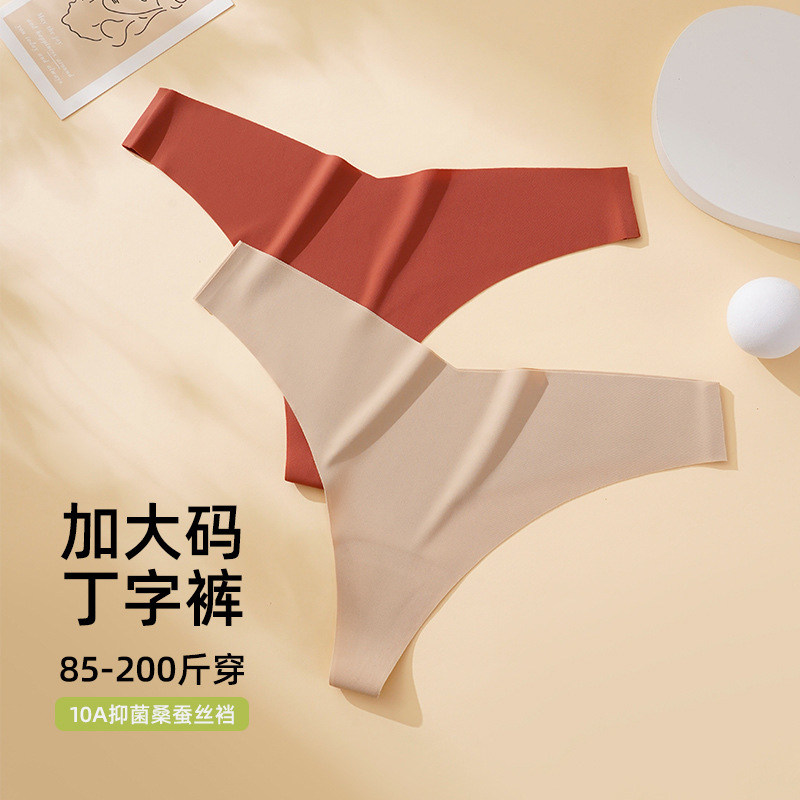 胖MM大码一片式丁字内裤女200斤冰丝蚕丝抗菌无痕隐形运动丁字裤,女士内衣/男士内衣/家居服,女丁字裤,淘宝优惠券,粉丝福利购,淘宝优惠卷
