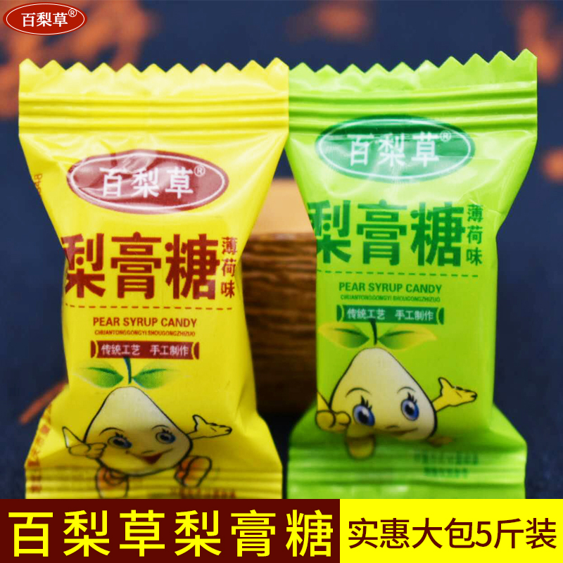 百梨草小包装薄荷味梨膏糖糖