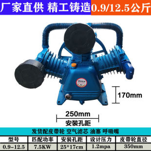 90空压机机头 气泵0.9 电机7.5KW 泵头大丰3090 12.5