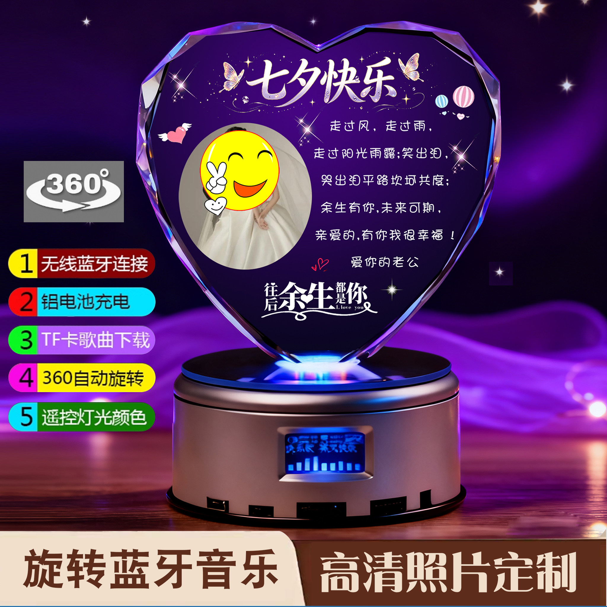 七夕情人节生日礼物送老婆闺蜜男女生恋爱百天结婚纪念日照片定制
