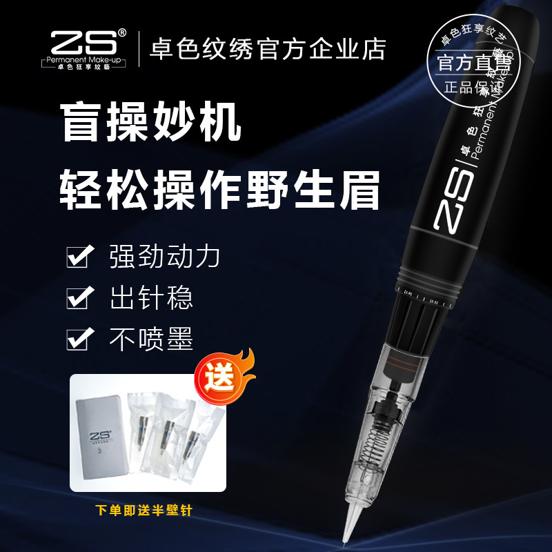 卓色纹绣半壁纹绣机新手也能操作机器野生眉眉眼唇通用