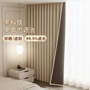 卧室窗帘全遮光2025新款 高级感防晒布 客厅雪尼尔帘遮阳免打孔安装