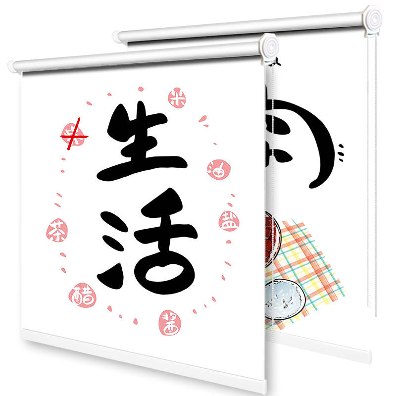 定制窗帘卷帘免打孔安装手升降卫生间卧室厨房办公室全遮光家用,居家布艺,成品窗帘,淘宝优惠券,粉丝福利购,淘宝优惠卷