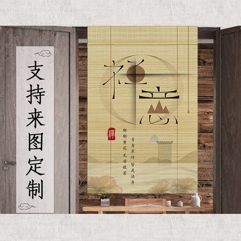 定制竹帘卷帘门帘新中式升降印隔断窗帘挂帘防晒遮光遮阳百叶窗帘