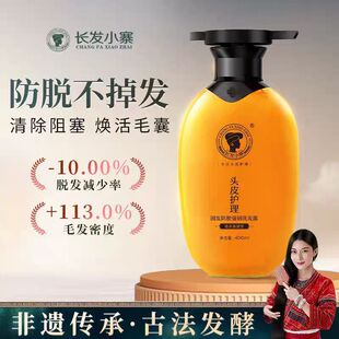 【2025升级款&新华网同款】长发小寨淘米水洗发水防脱滋养控油sh