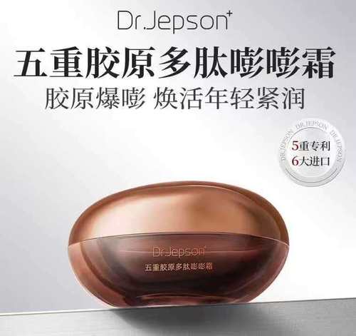 兰奈儿同款膨膨霜奶酪5D人胶原补水保湿去细纹专攻深皱纹凹陷面霜