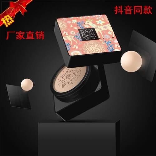 梵贞轻盈无瑕蘑菇气垫