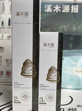 【许昌超市】控油卸妆二合一深层清洁控油温和护敏感肌适用洗面奶