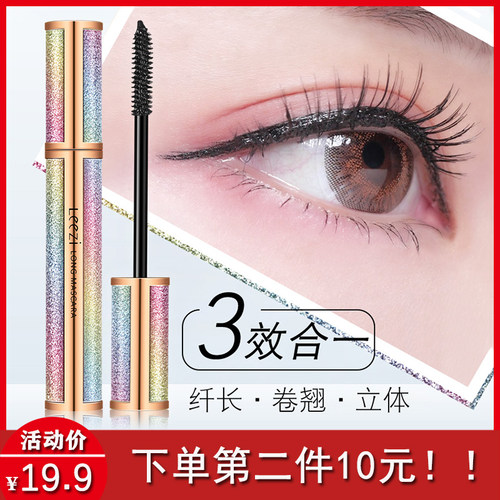 莉兹自然星空睫毛膏防水网红推荐