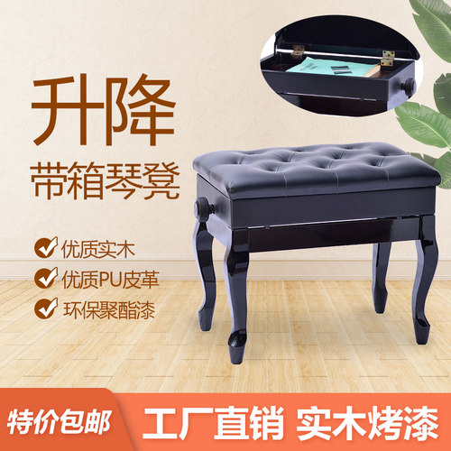 多省市包邮钢琴凳单人实木可升降