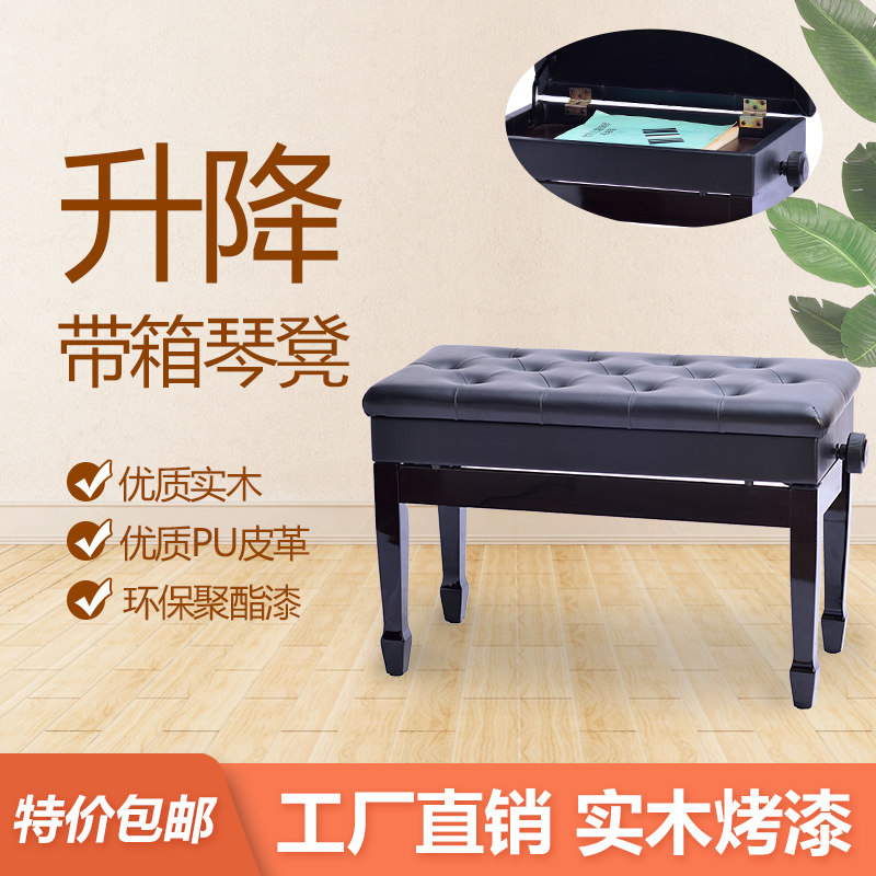金柏丽实木双人带书箱马蹄腿可升降电子琴电钢琴立式通用钢琴凳,乐器/吉他/钢琴/配件,琴凳/键盘凳,淘宝优惠券,粉丝福利购,淘宝优惠卷