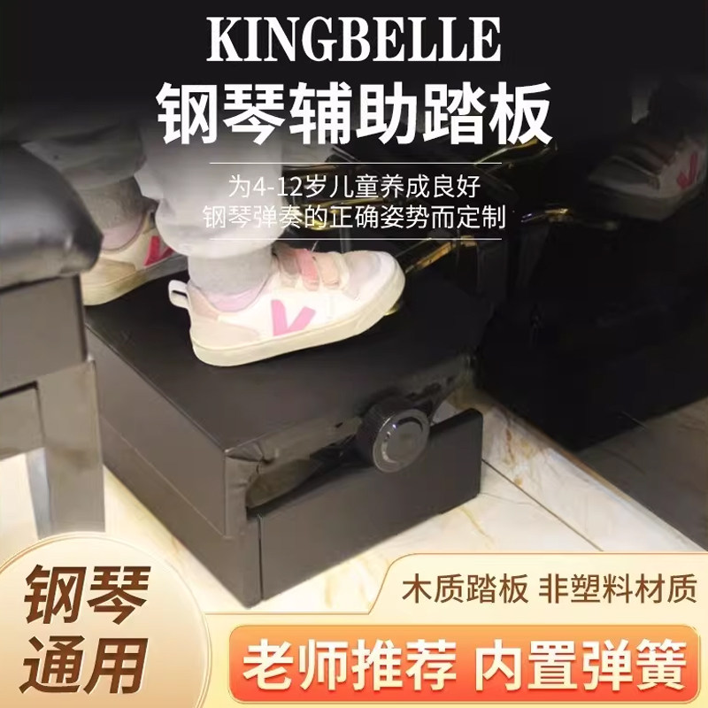 新款木质儿童钢琴辅助踏板增高器辅助踏板升降脚踏板延音器脚踩凳