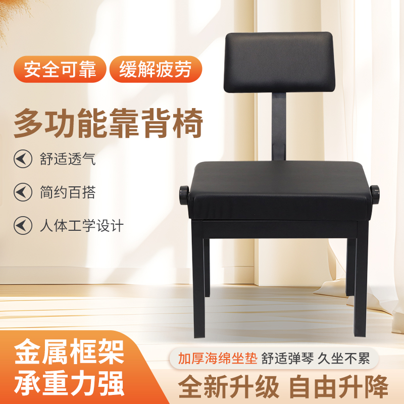 靠背单人升降钢琴凳铁艺升降椅加厚演奏椅可调节高度儿童成人通用