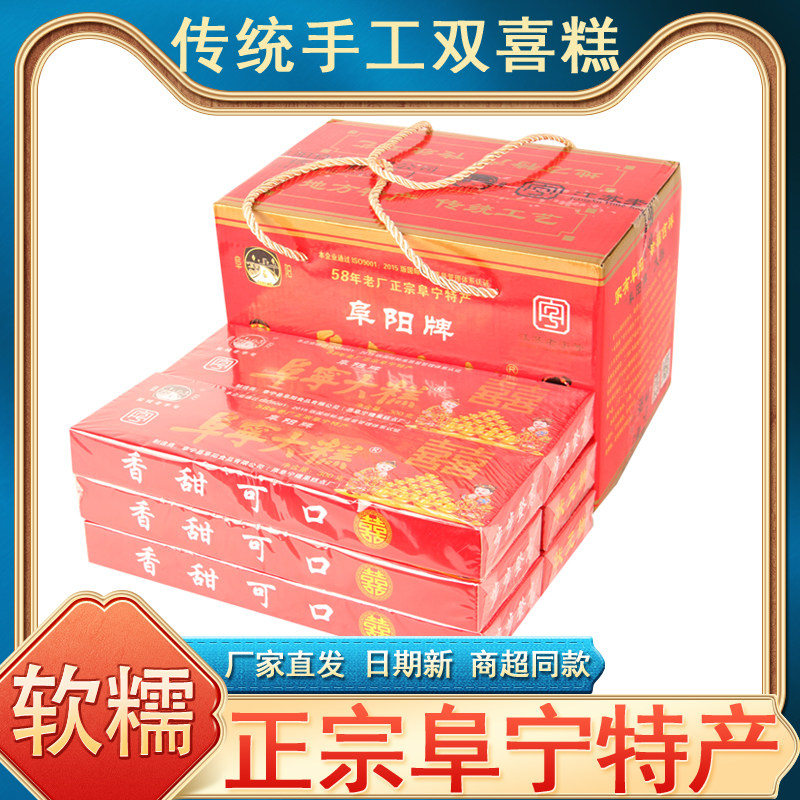 江苏老字号阜宁大糕传统特产糕点云片糕喜糕结婚步专用礼盒装步糕