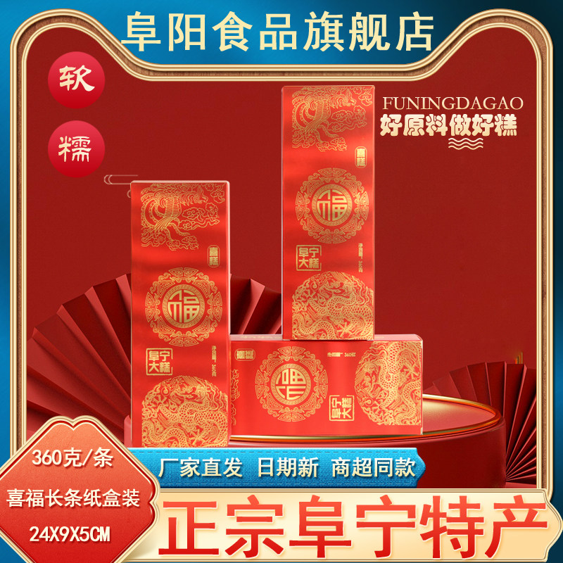 喜糕结婚整箱阜宁大糕结婚雪片云片糕礼盒装江苏老字号盐城特产糕