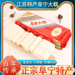 江苏老字号阜宁大糕盐城特产传统糕点云片糕长条步步登高千层糕点
