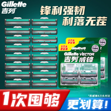 吉列威锋2层刀片刮胡刀手动剃须刀老式吉列锋速双层刀片刀头刀架
