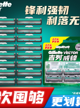 吉列威锋2层刀片刮胡刀手动剃须刀老式吉列锋速双层刀片刀头刀架