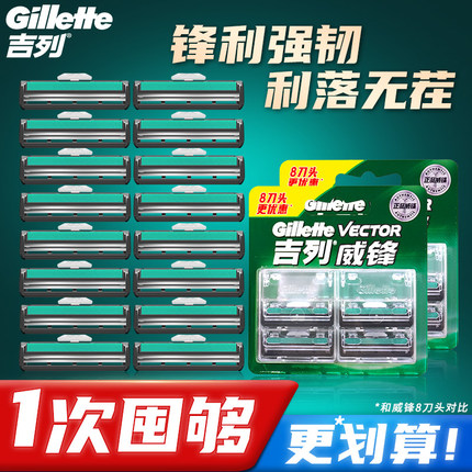 吉列威锋2层刀片刮胡刀手动剃须刀老式吉列锋速双层刀片刀头刀架