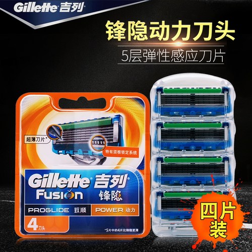 吉列锋隐动力5层剃须刀