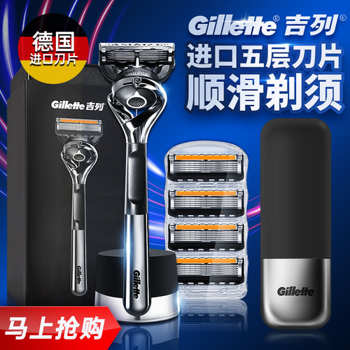 吉列锋隐致顺剃须刀男士手动刮胡刀锋速5刀片吉列胡须刀引力盒 - 封面