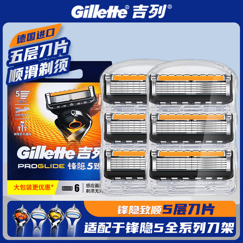 吉利锋隐手动老式刮胡刀