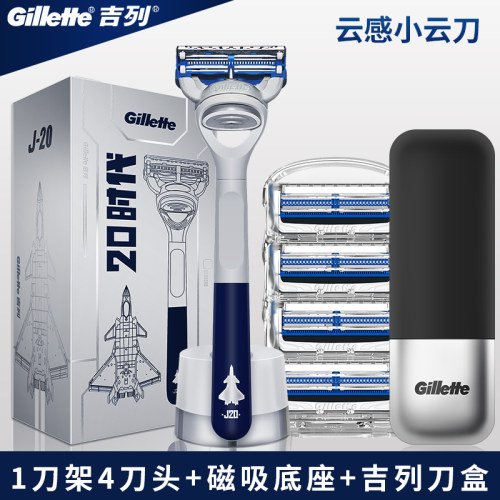吉列锋隐剃须刀手动云感小云刀锋速5刮胡刀男士老式刀架刀头 - 封面