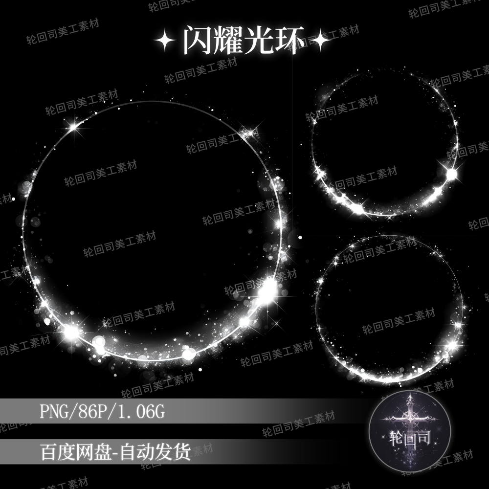 极简圆形边框头像框敦煌飞天光环PNG免扣图美工设计原创可商素材