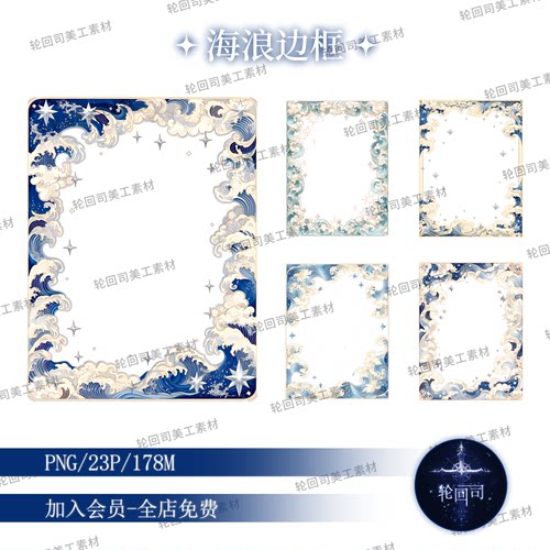 复古欧式魔幻巴洛克洛可可浮雕海浪边框装饰框PNG免扣图美工素材