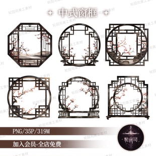 复古中式古风窗户窗框木窗原创可商高清png免扣海报设计美工素材