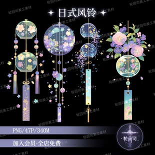 复古手绘插画日式风格樱花风铃png免扣原创可商海报设计美工素材