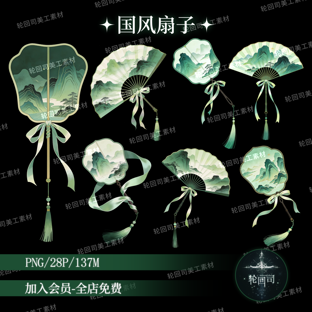 复古中式古风国风山水画折扇团扇子PNG免扣原创可商美工设计素材,商务/设计服务,样图/效果图销售,淘宝优惠券,粉丝福利购,淘宝优惠卷