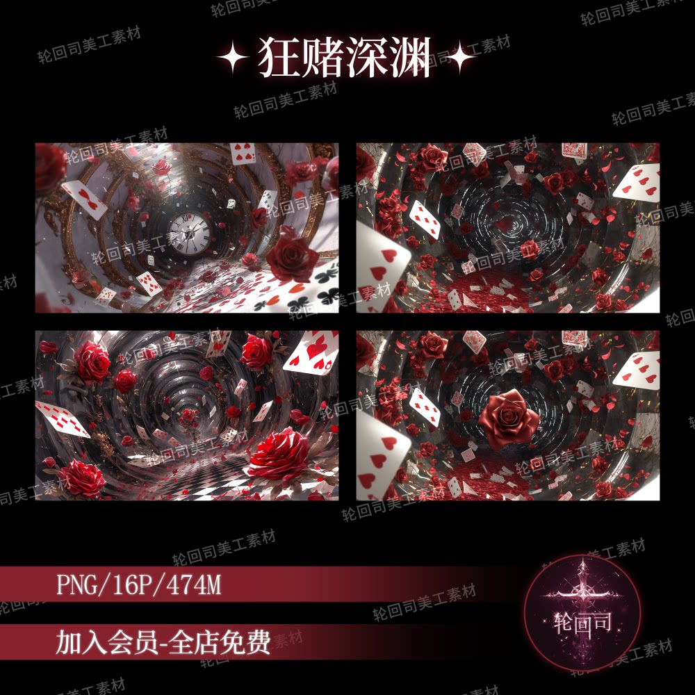 复古欧式魔幻扑克牌玫瑰花旋涡背景纹理图片原创可商文游美工素材图片