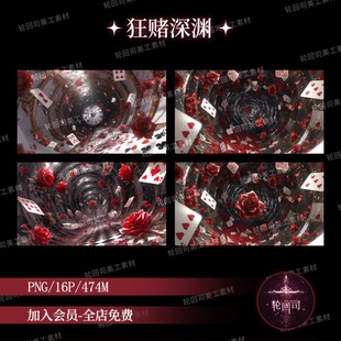 复古欧式魔幻扑克牌玫瑰花旋涡背景纹理图片原创可商文游美工素材