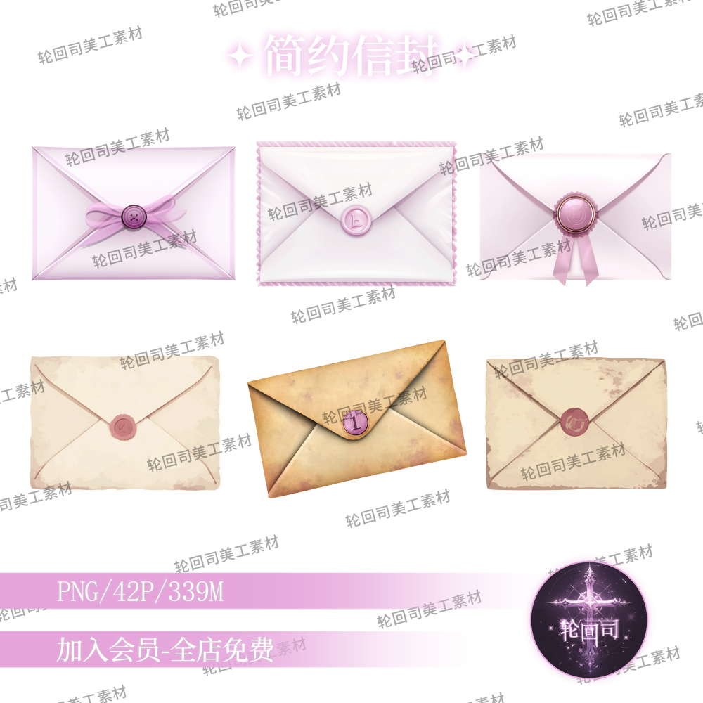 欧式复古信封书信情书信件信纸png免扣图片装饰原创可商设计素材,商务/设计服务,样图/效果图销售,淘宝优惠券,粉丝福利购,淘宝优惠卷