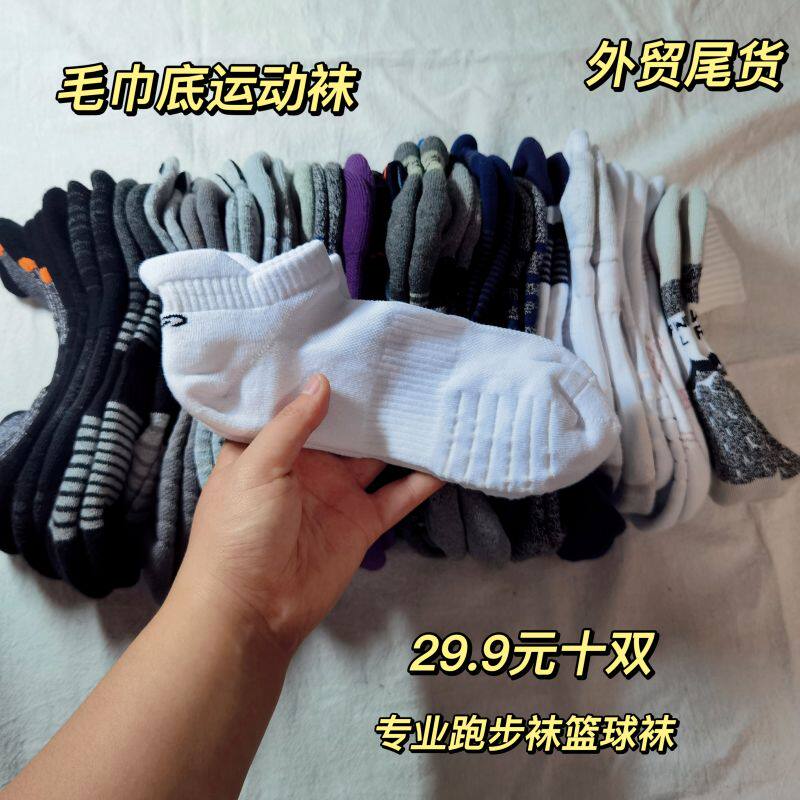 男士运动袜加厚毛巾底外贸出口品质袜子篮球袜吸汗透气抗菌船袜短