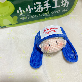 成品手工钩织团子明星花花华晨宇应援周边挂件钥匙扣火星人黑煤球