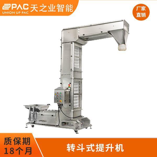 天之业智能转斗式提升机04不锈钢翻斗式提升上料机斗式送料机