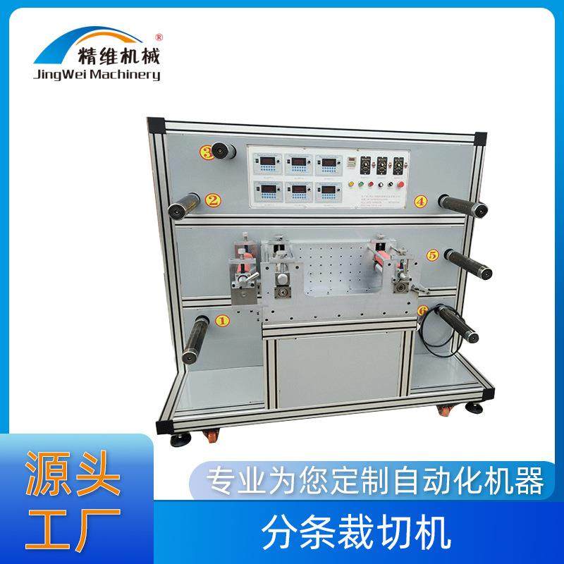 轮转全半断分切机卷筒分切机轮转式高速不干胶纸张分切机分条机,机械设备,印刷设备,淘宝优惠券,粉丝福利购,淘宝优惠卷