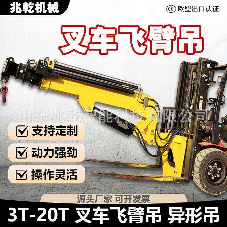伸缩臂叉车飞臂吊叉车改装加高飞臂吊车间厂房搬运全自动伸缩吊臂