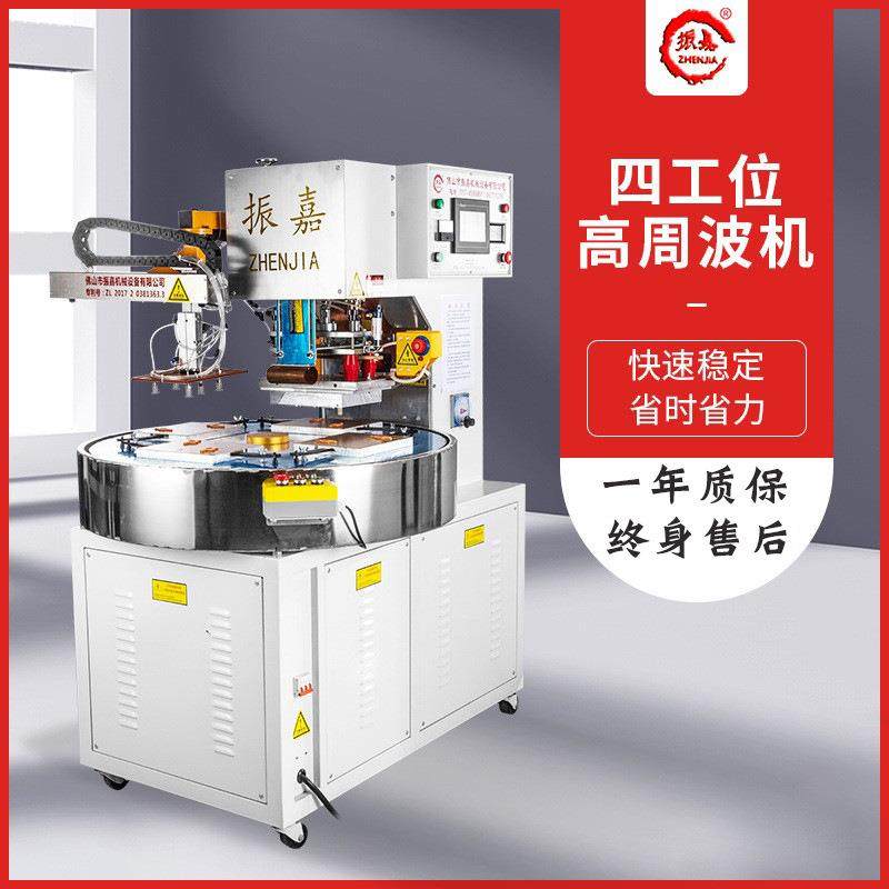 PLC微电脑全自动高频机高效率圆盘高周波机吸塑包装热合机